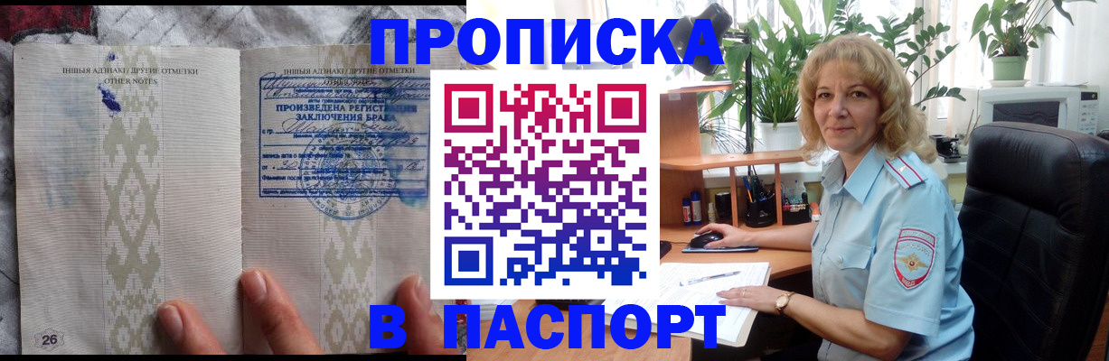 временная регистрация гарантия в Буйнакске